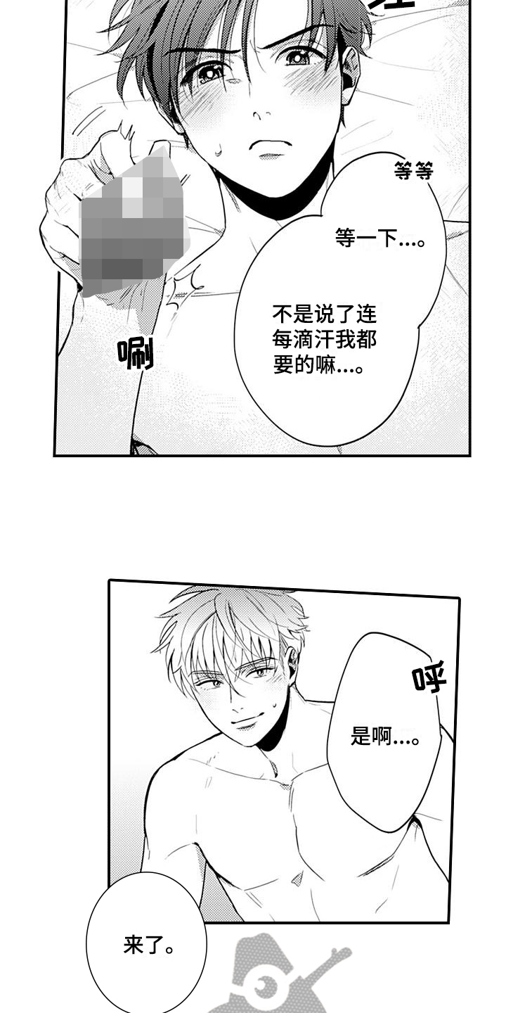 恋会夜事漫画,第27章：固执【完结】3图