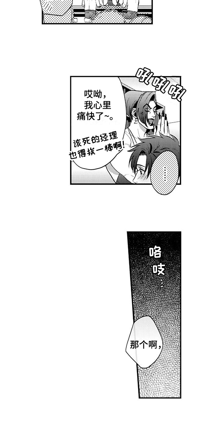 恋会夜事漫画,第22章：心意4图