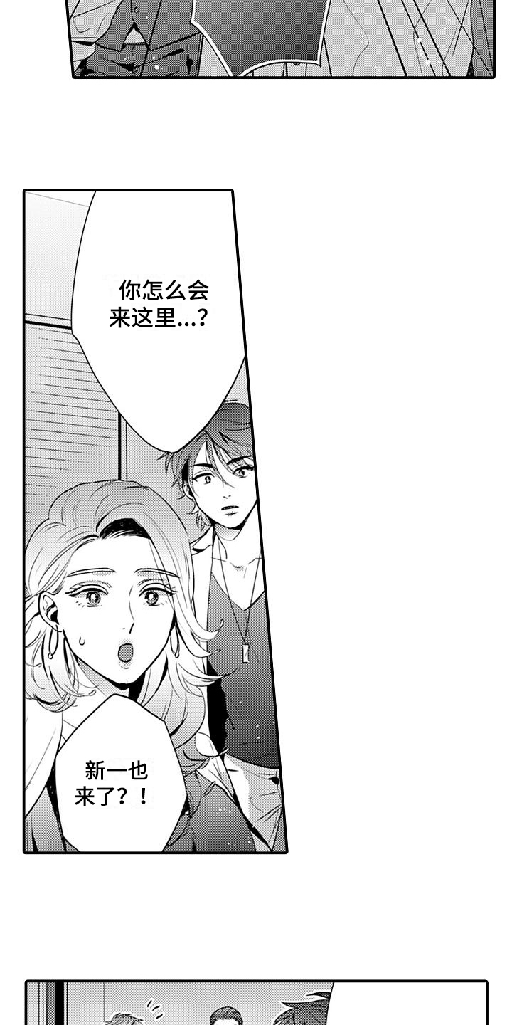 恋会夜事漫画,第25章：辞职5图