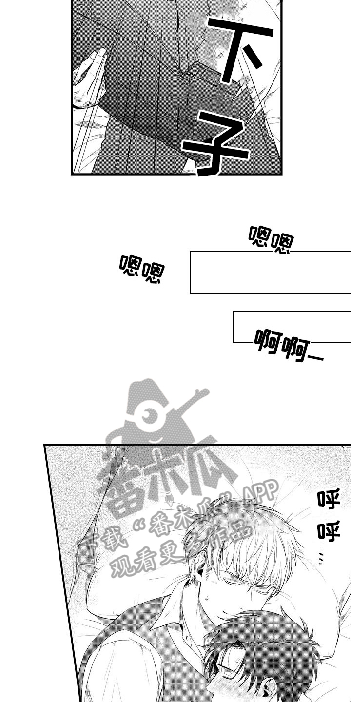 恋会夜事漫画,第8章：了解1图