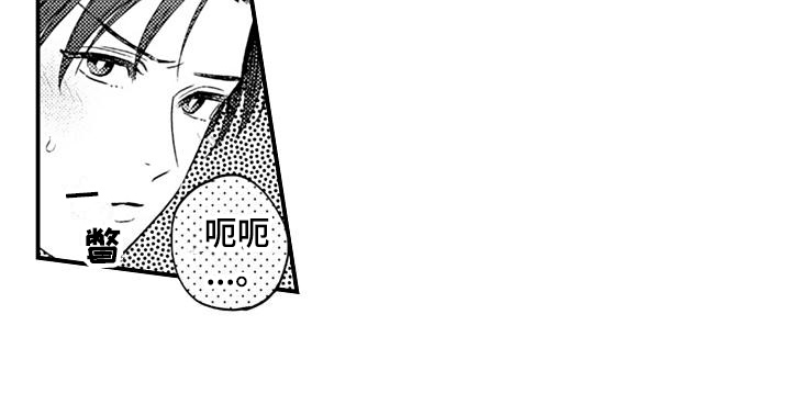 恋会夜事漫画,第8章：了解5图