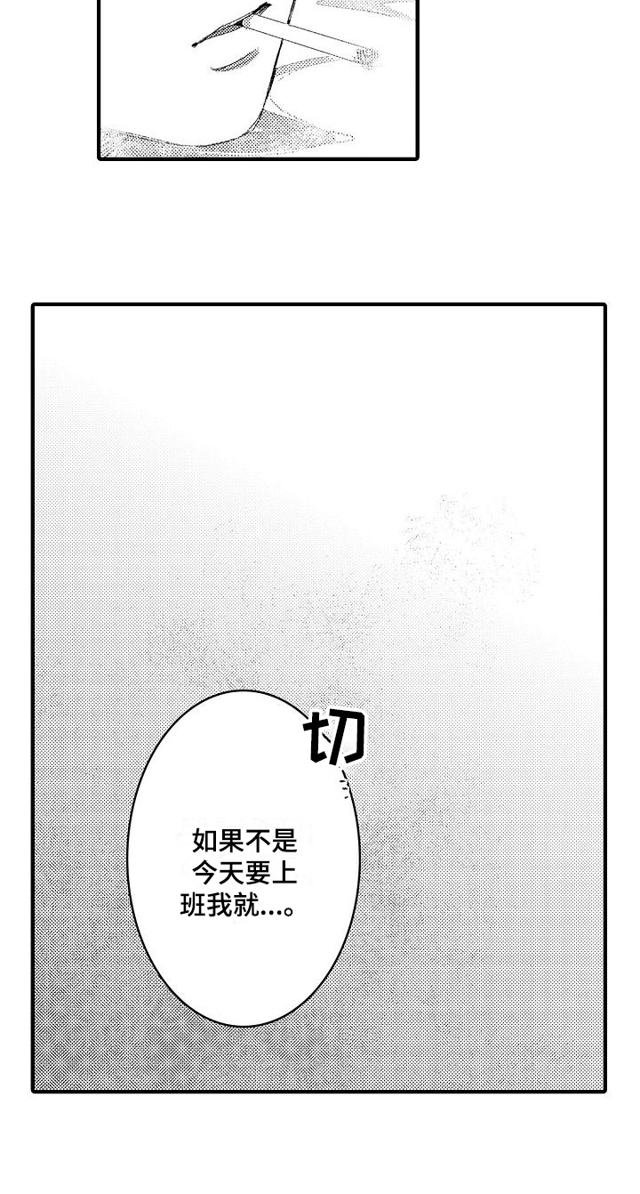 恋会夜事漫画,第3章：开心的表情5图