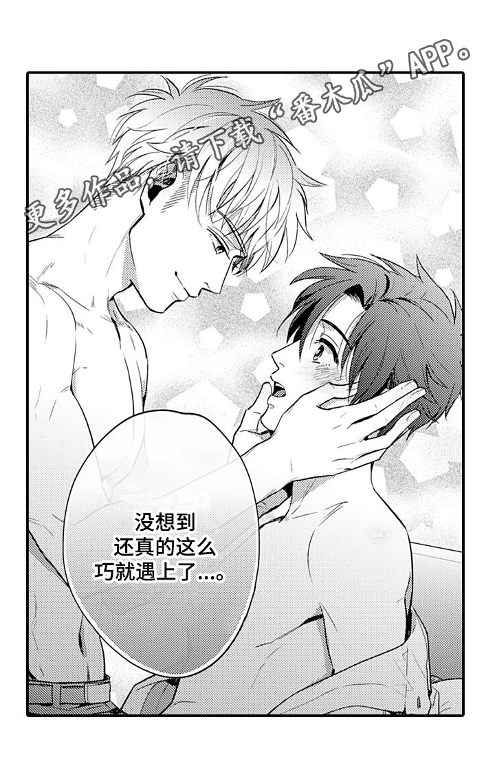 恋会夜事漫画,第26章：高兴2图