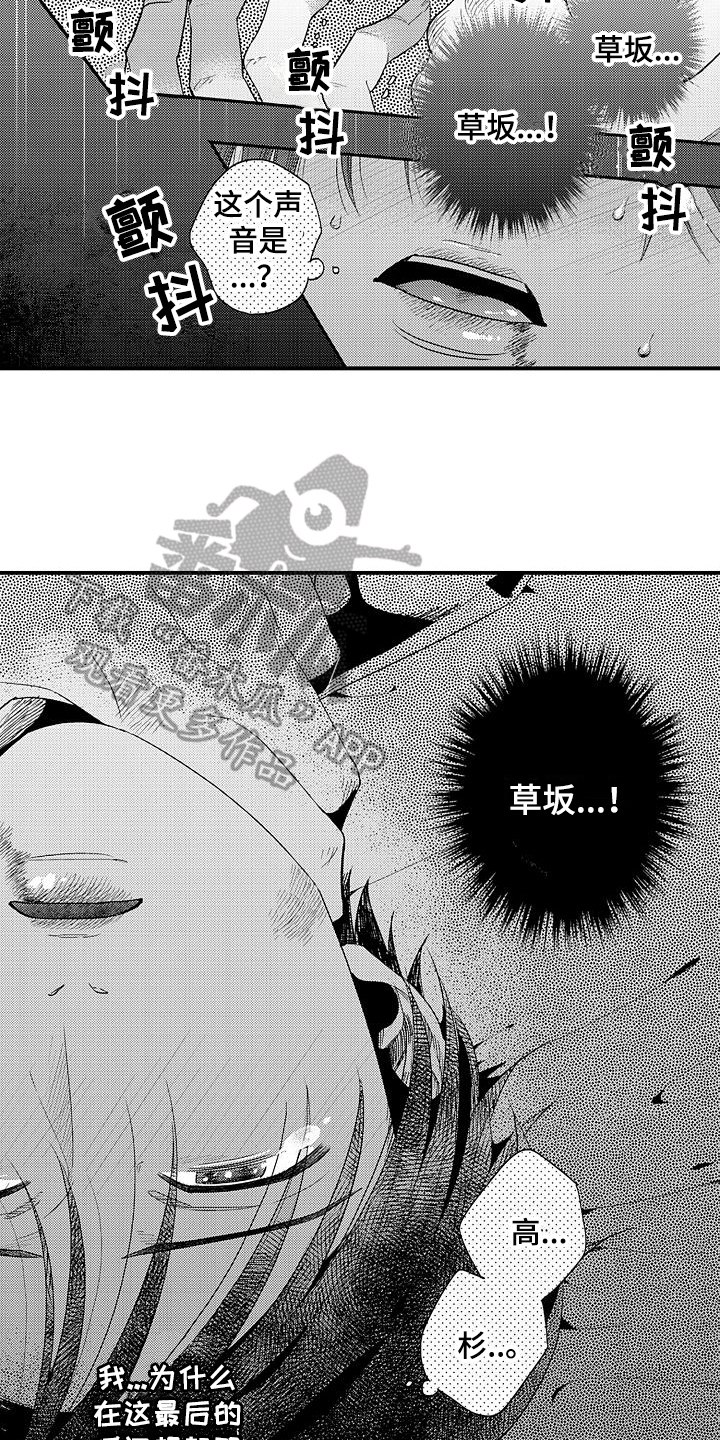 恋会夜事漫画,第12章：救出2图