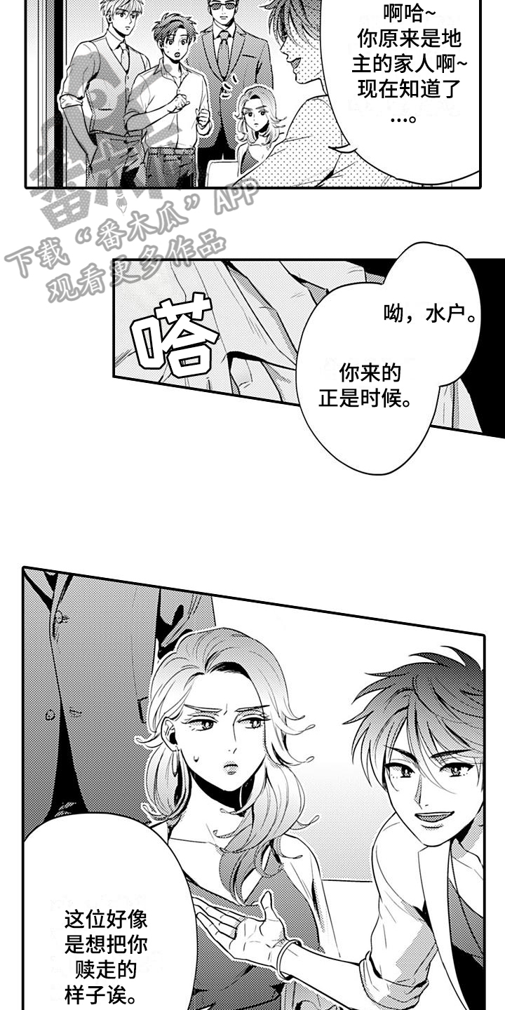 恋会夜事漫画,第25章：辞职1图