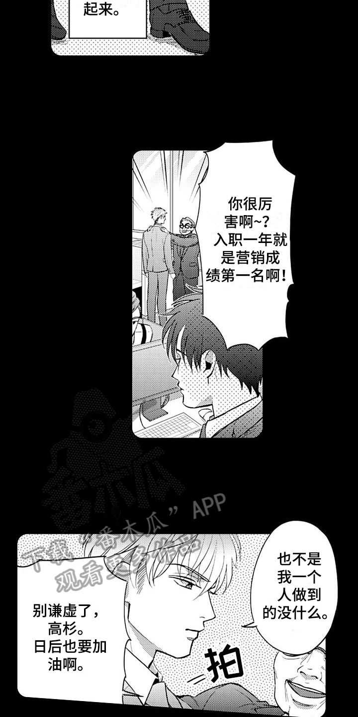 恋会夜事漫画,第21章：开始4图