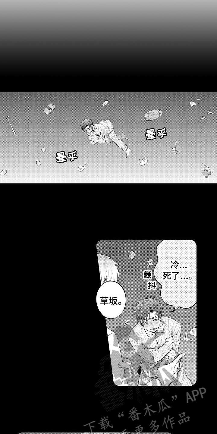 恋会夜事漫画,第6章：生病1图