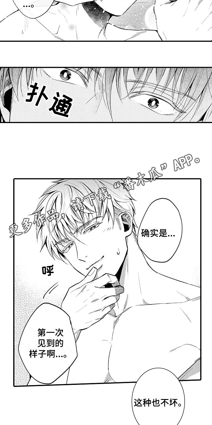 恋会夜事漫画,第16章：警戒心4图