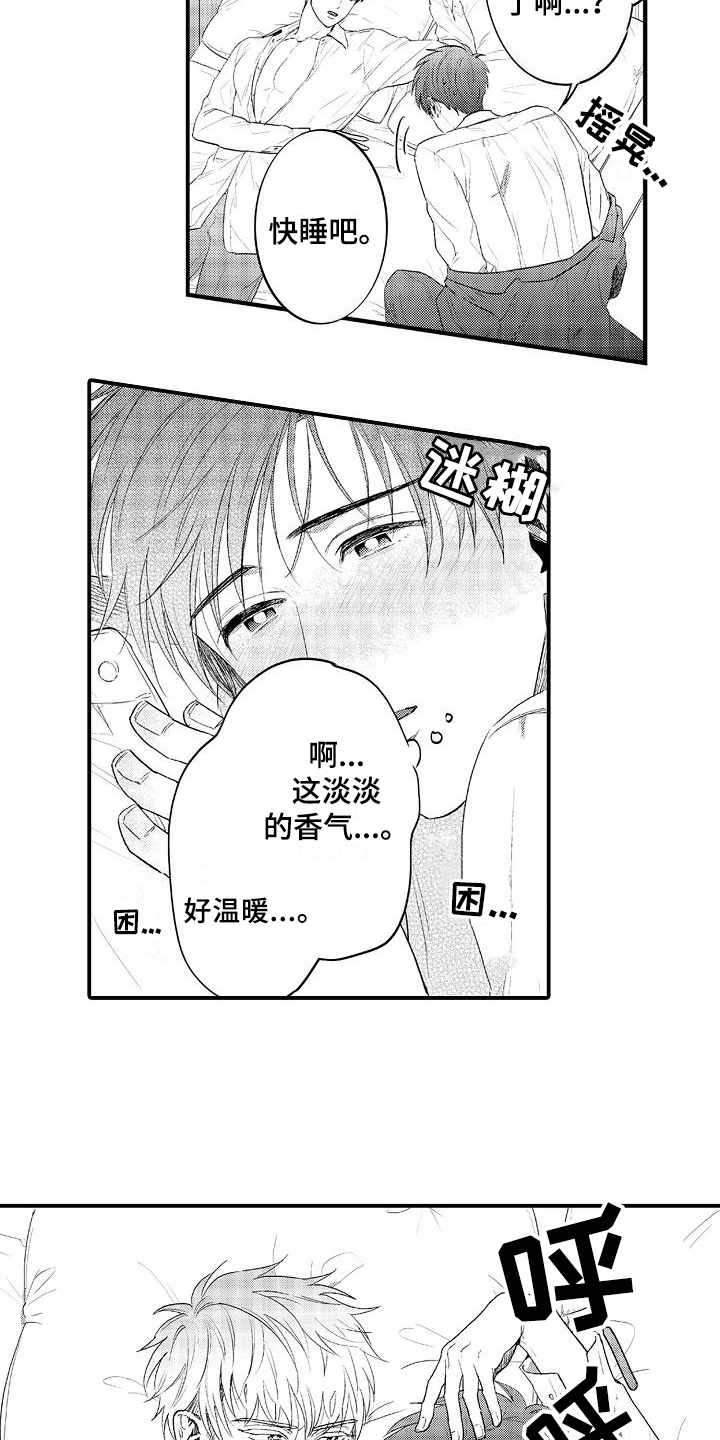 恋会夜事漫画,第5章：疲劳1图