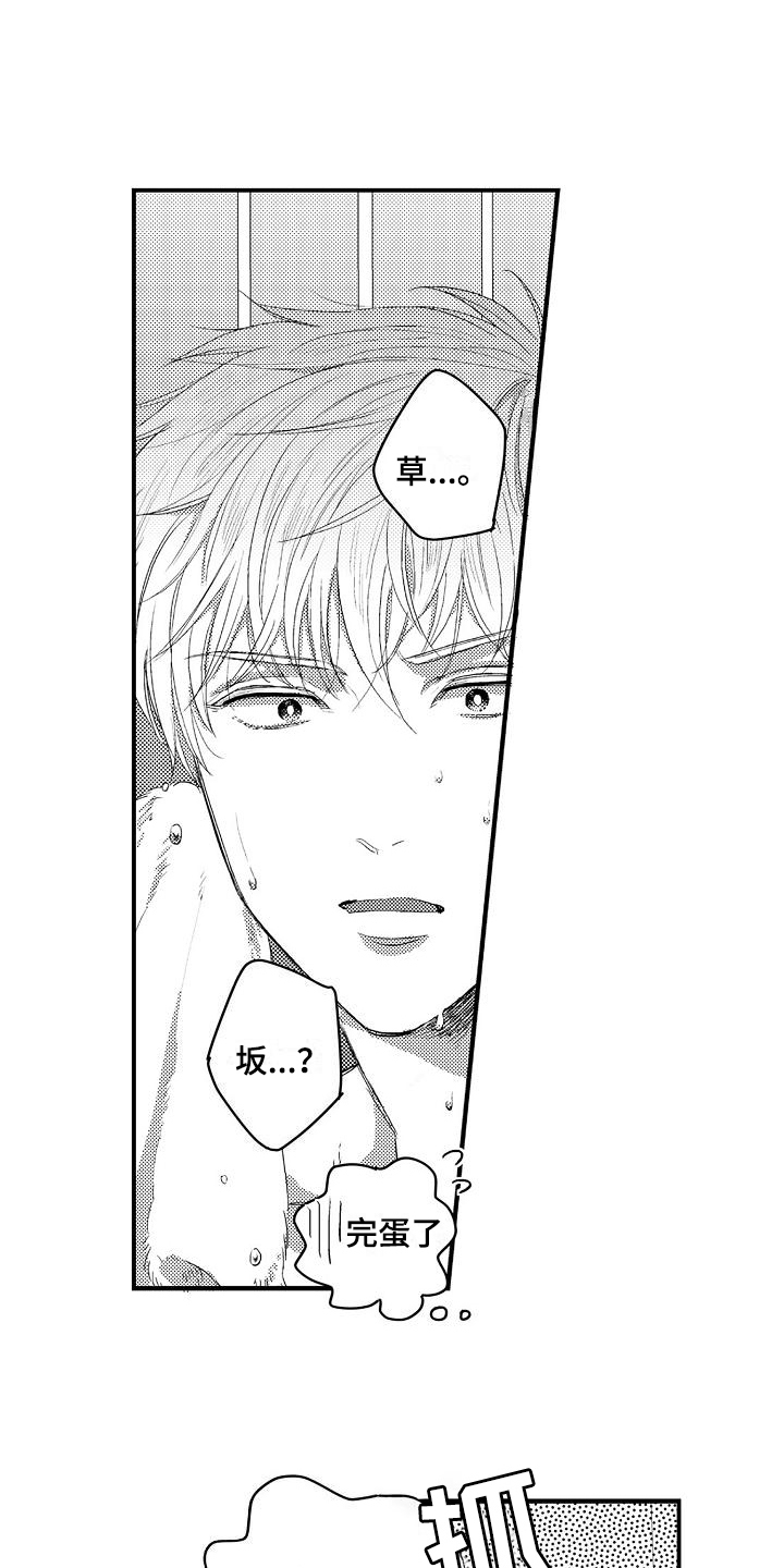 恋会夜事漫画,第2章：同事1图
