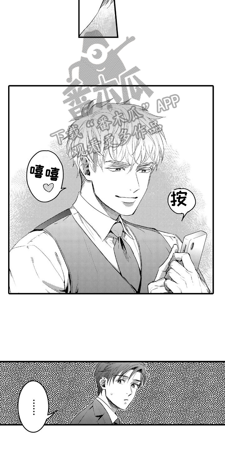 恋会夜事漫画,第4章：预约3图