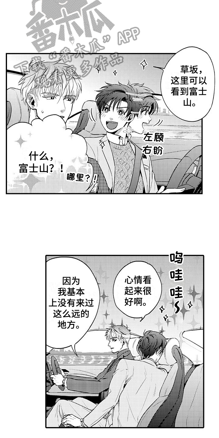 恋会夜事漫画,第18章：约会5图