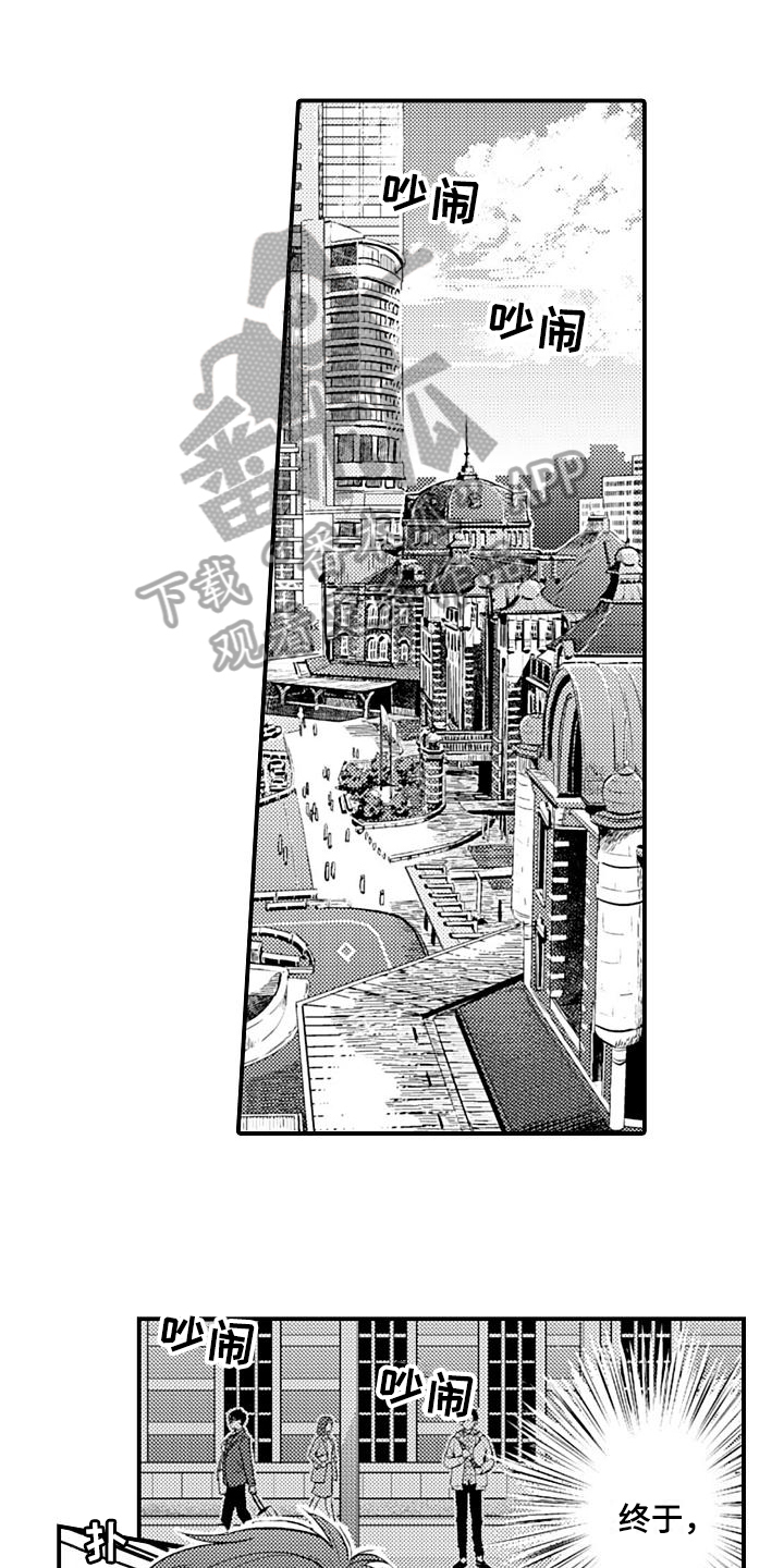 恋会夜事漫画,第18章：约会1图