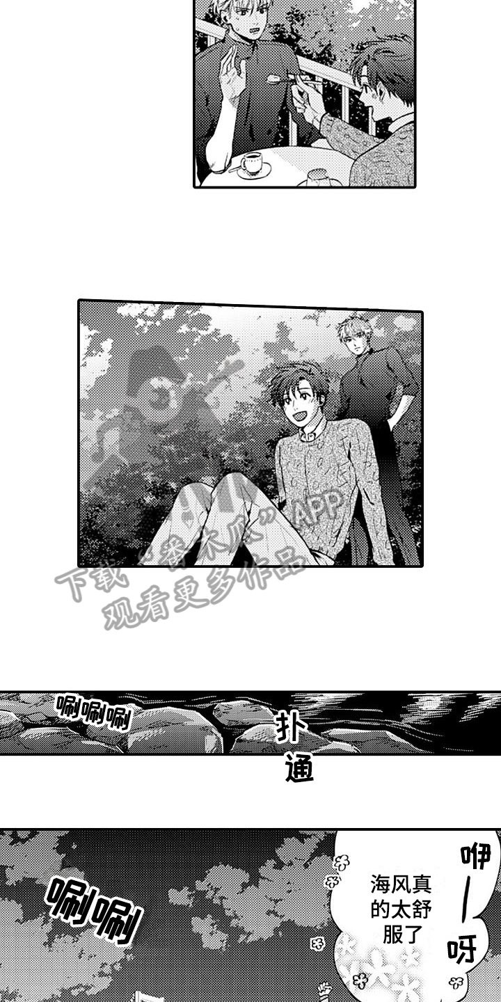 恋会夜事漫画,第19章：闹掰了5图