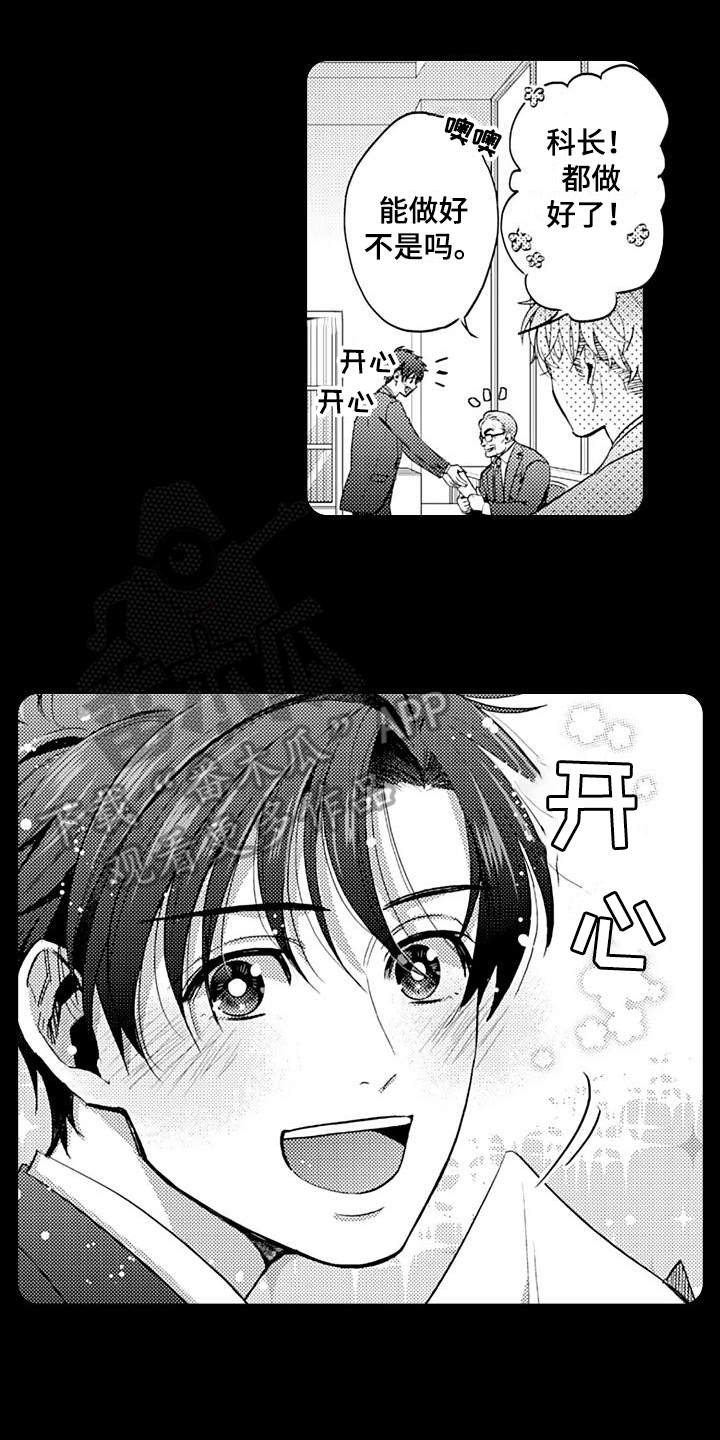 恋会夜事漫画,第22章：心意1图