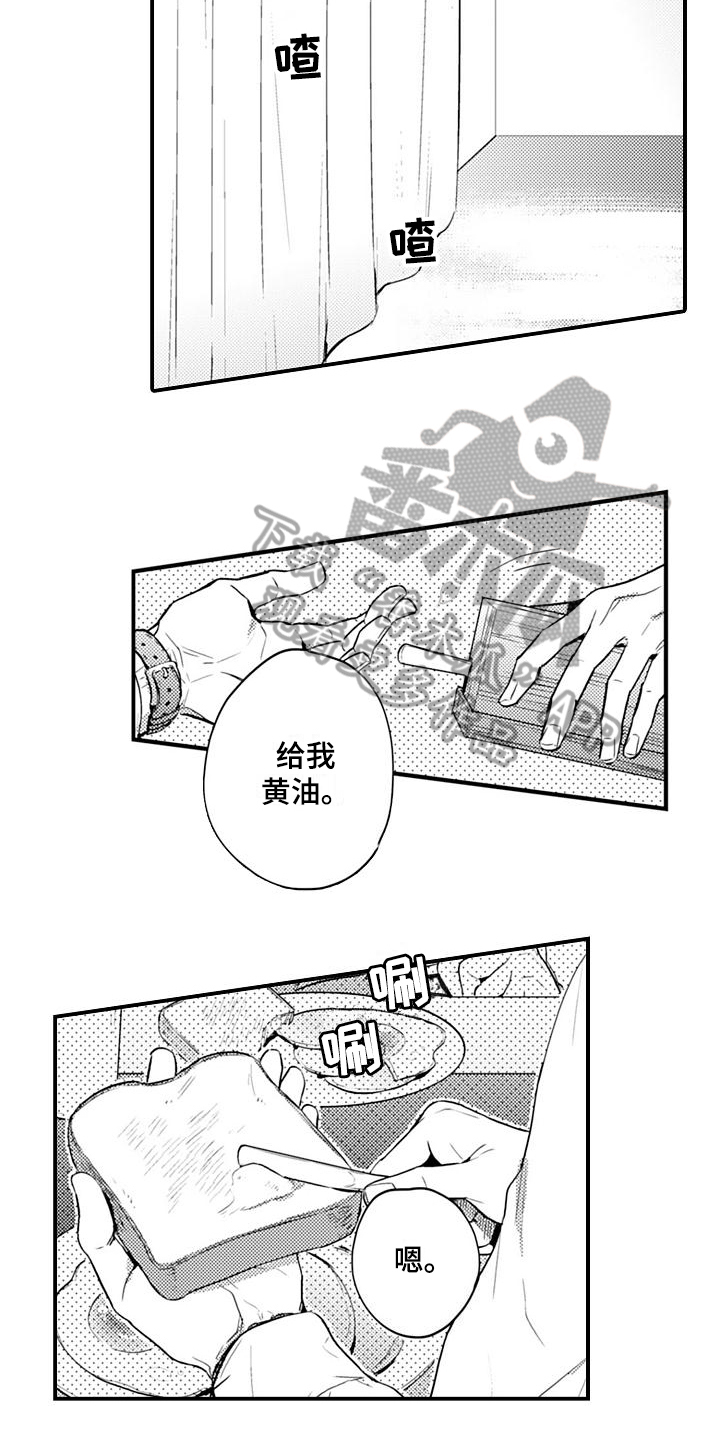 恋会夜事漫画,第27章：固执【完结】5图
