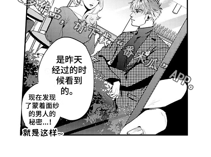 恋会夜事漫画,第19章：闹掰了4图