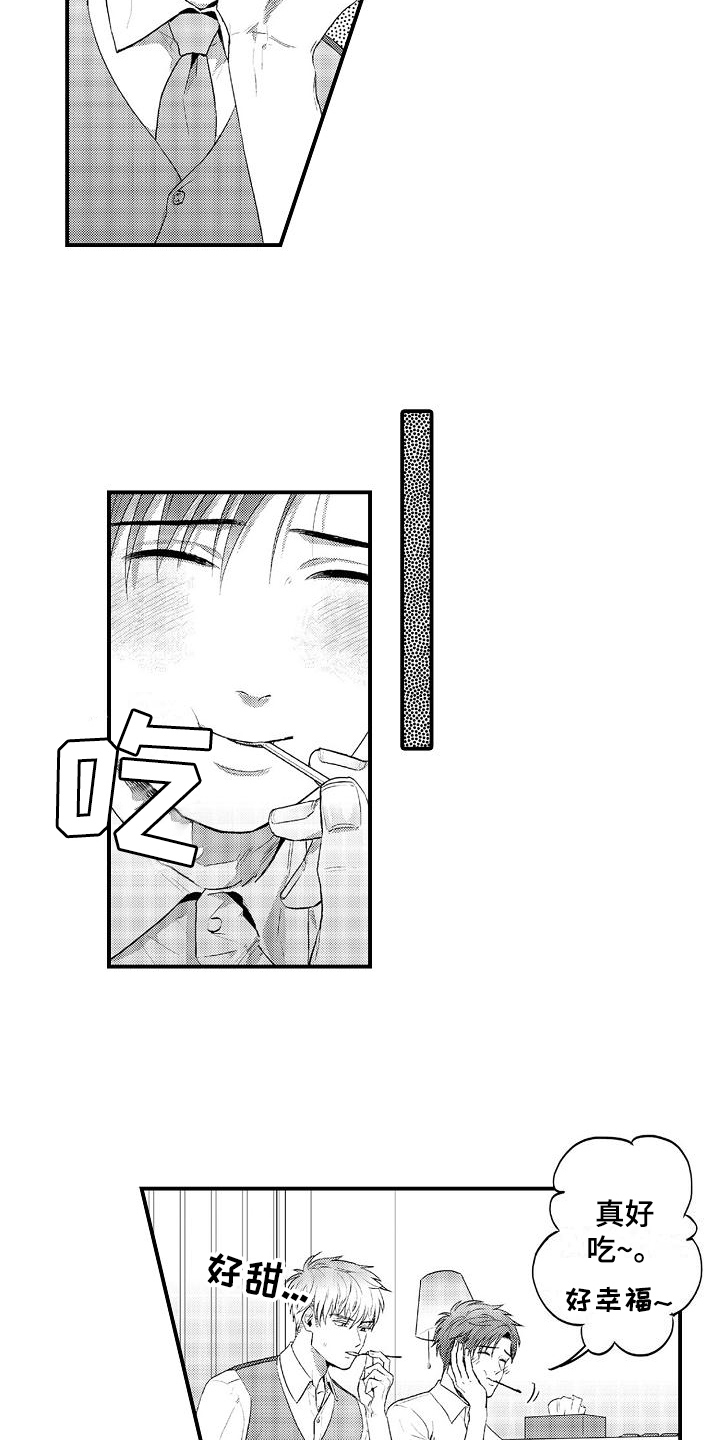 恋会夜事漫画,第7章：疑惑2图