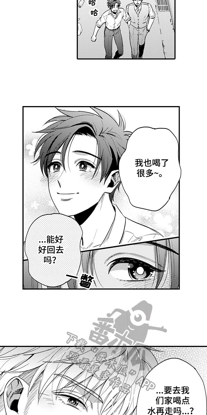 恋会夜事漫画,第26章：高兴1图
