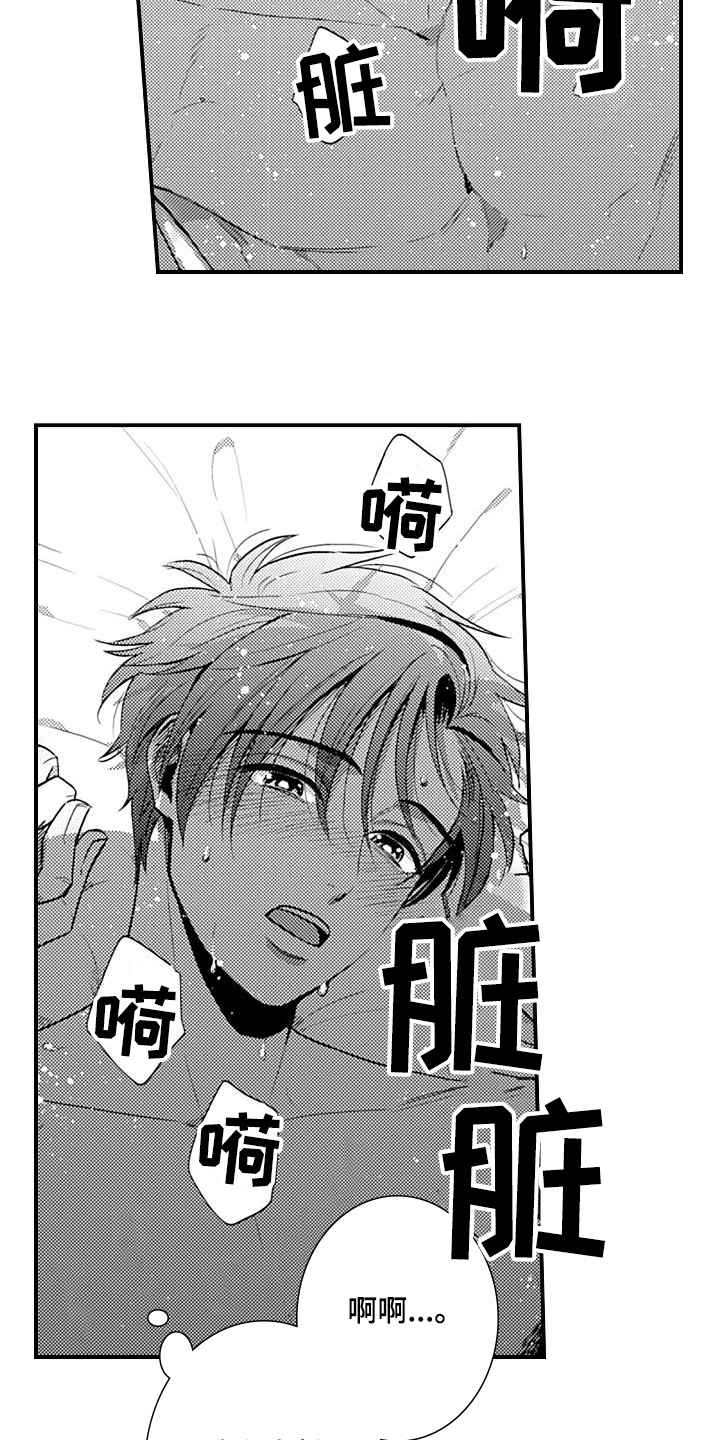 恋会夜事漫画,第27章：固执【完结】3图