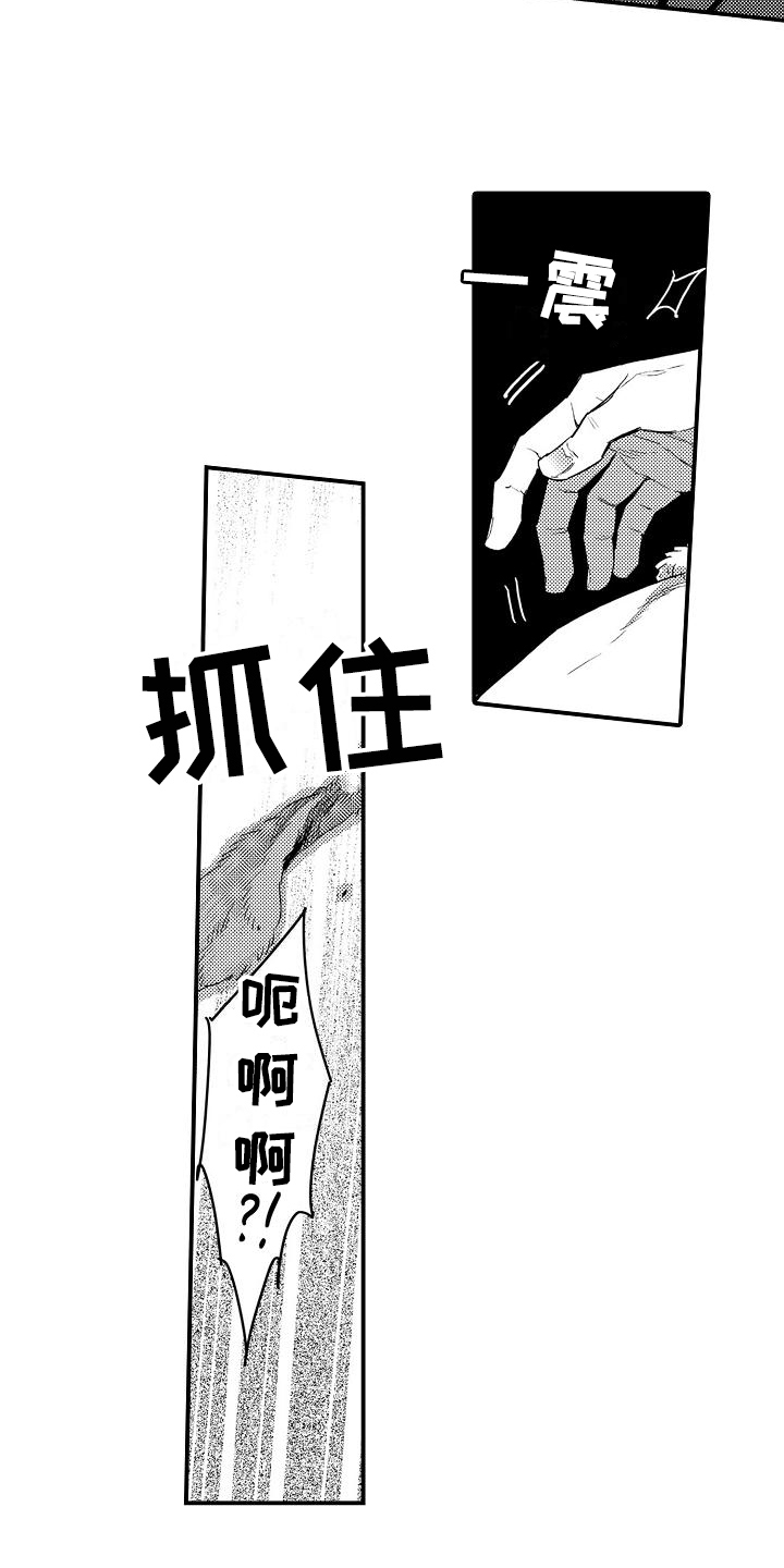 恋会夜事漫画,第3章：开心的表情5图