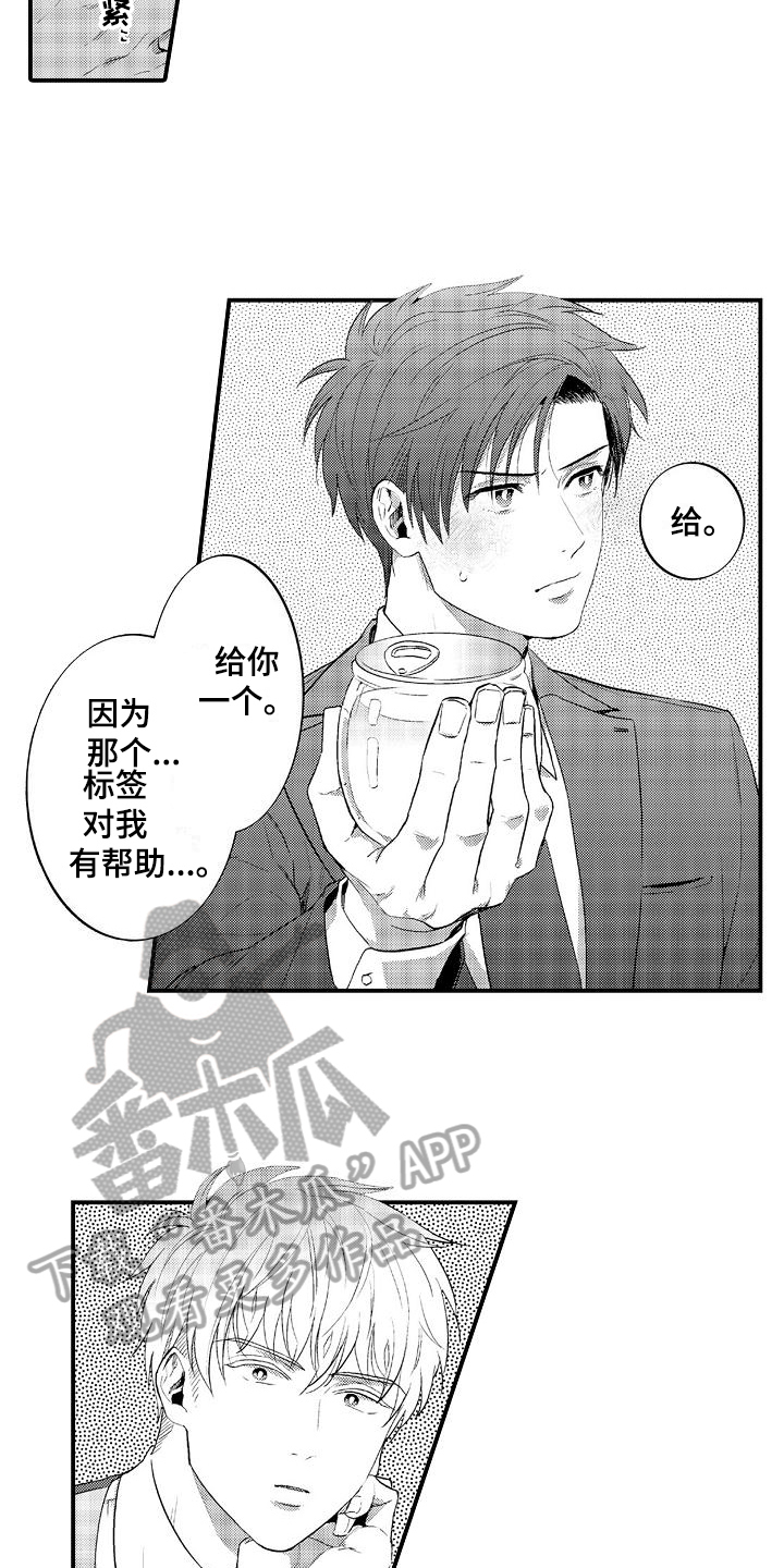 恋会夜事漫画,第7章：疑惑1图