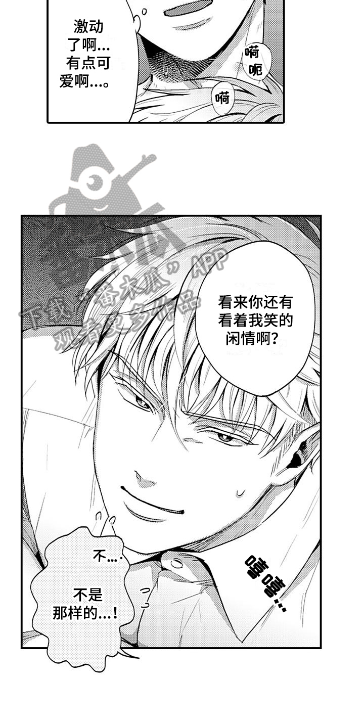 恋会夜事漫画,第16章：警戒心2图