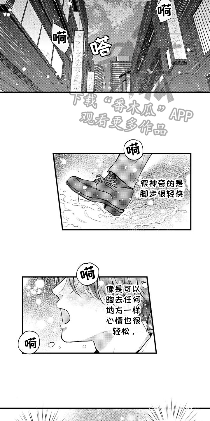 恋会夜事漫画,第22章：心意1图