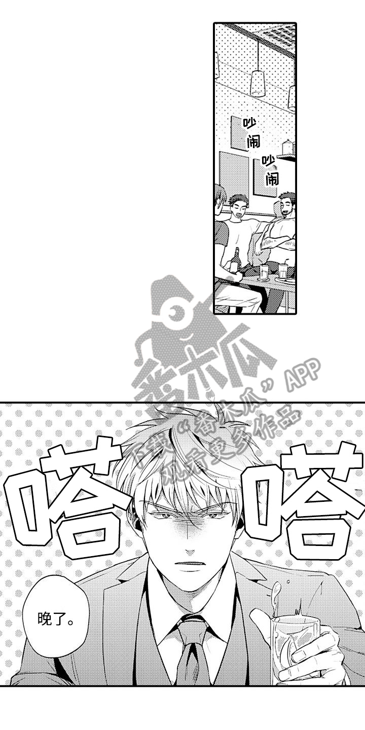 恋会夜事漫画,第11章：质问5图