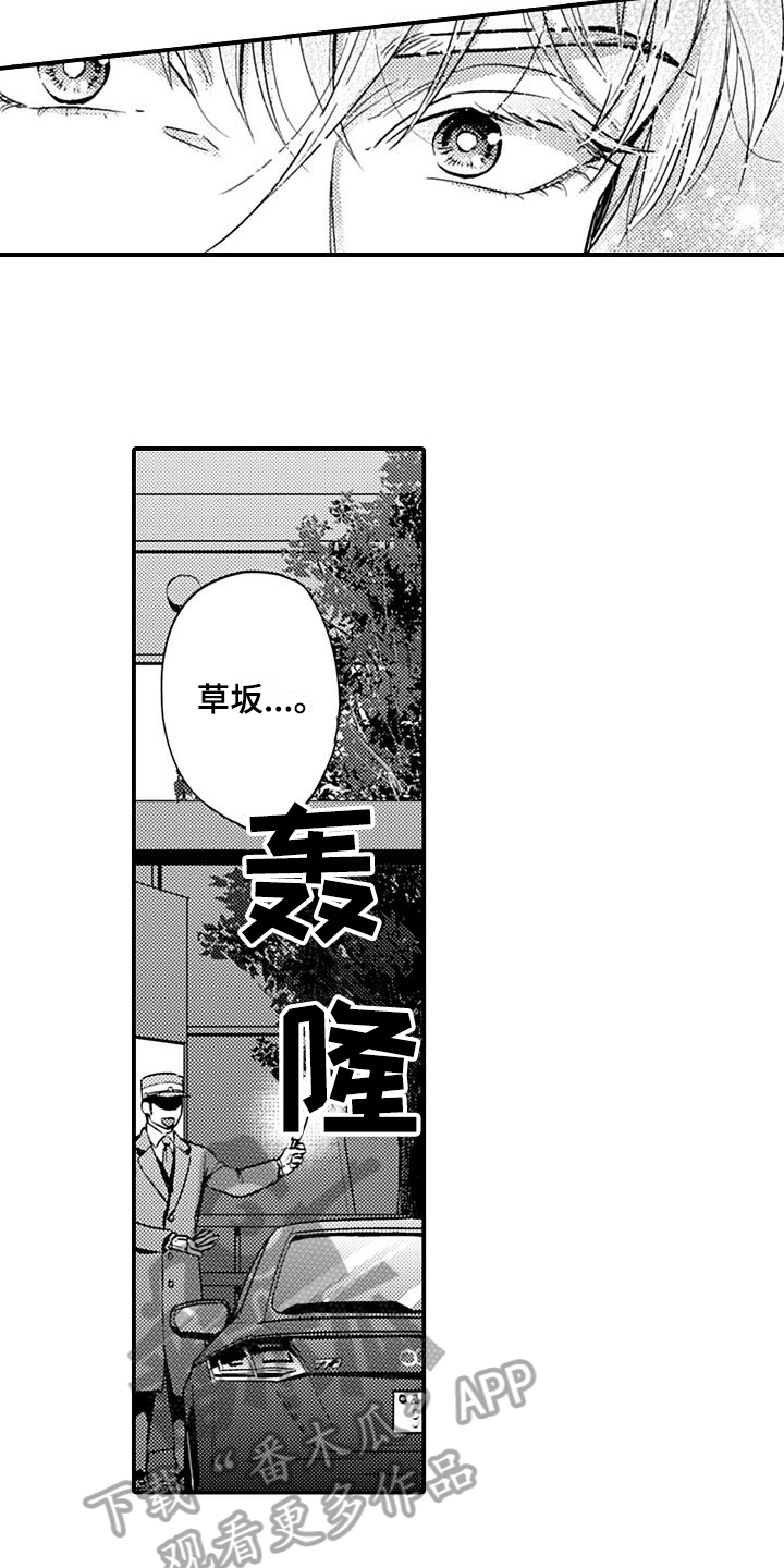 恋会夜事漫画,第23章：表白3图