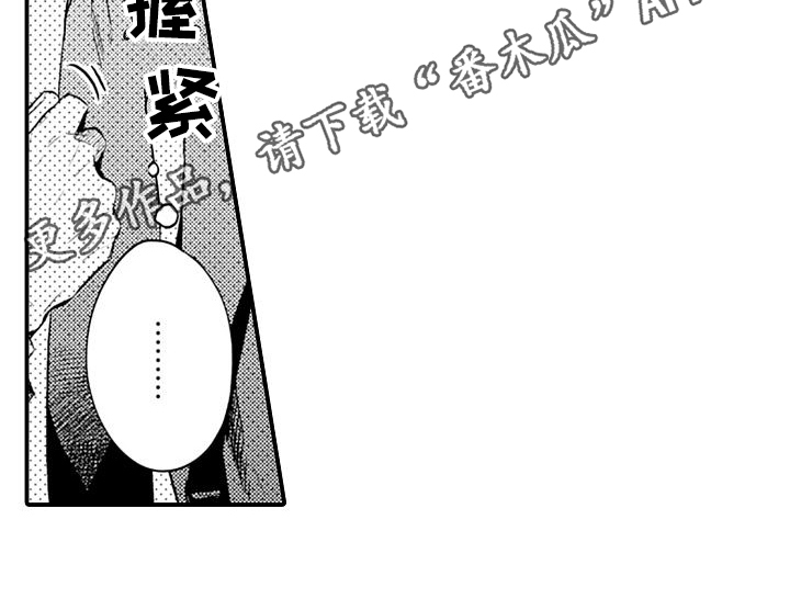 恋会夜事漫画,第15章：早餐5图