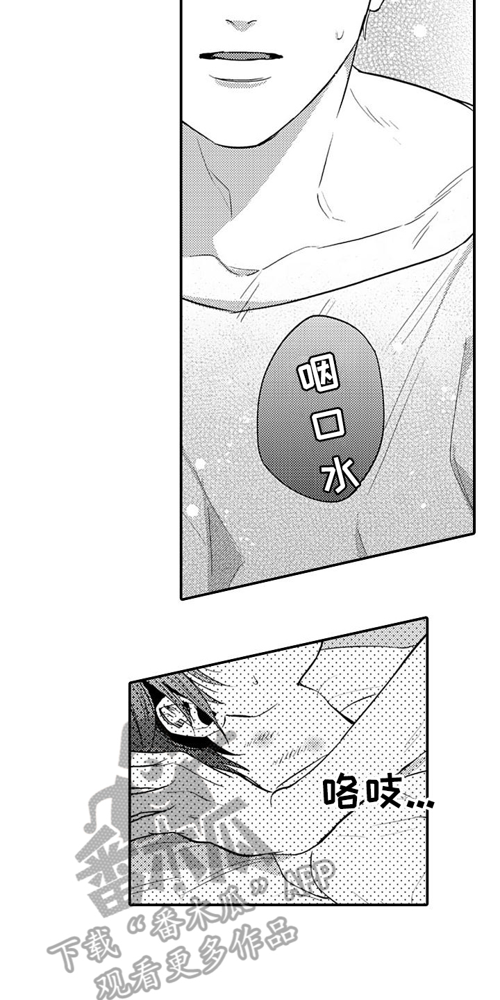 恋会夜事漫画,第14章：丢脸4图