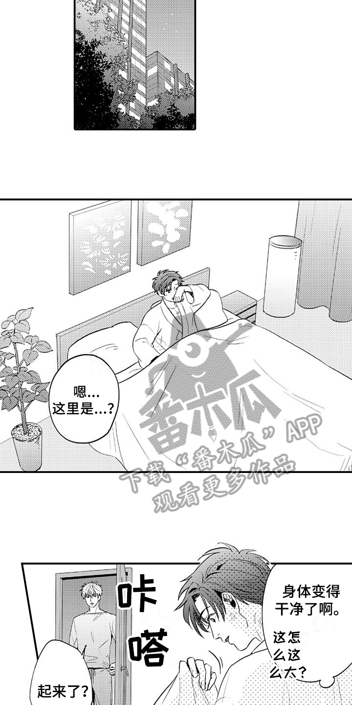 恋会夜事漫画,第13章：反抗4图
