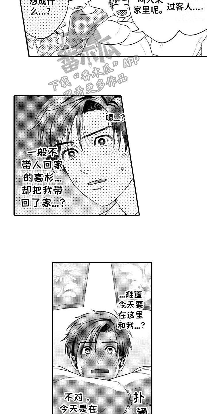 恋会夜事漫画,第13章：反抗1图
