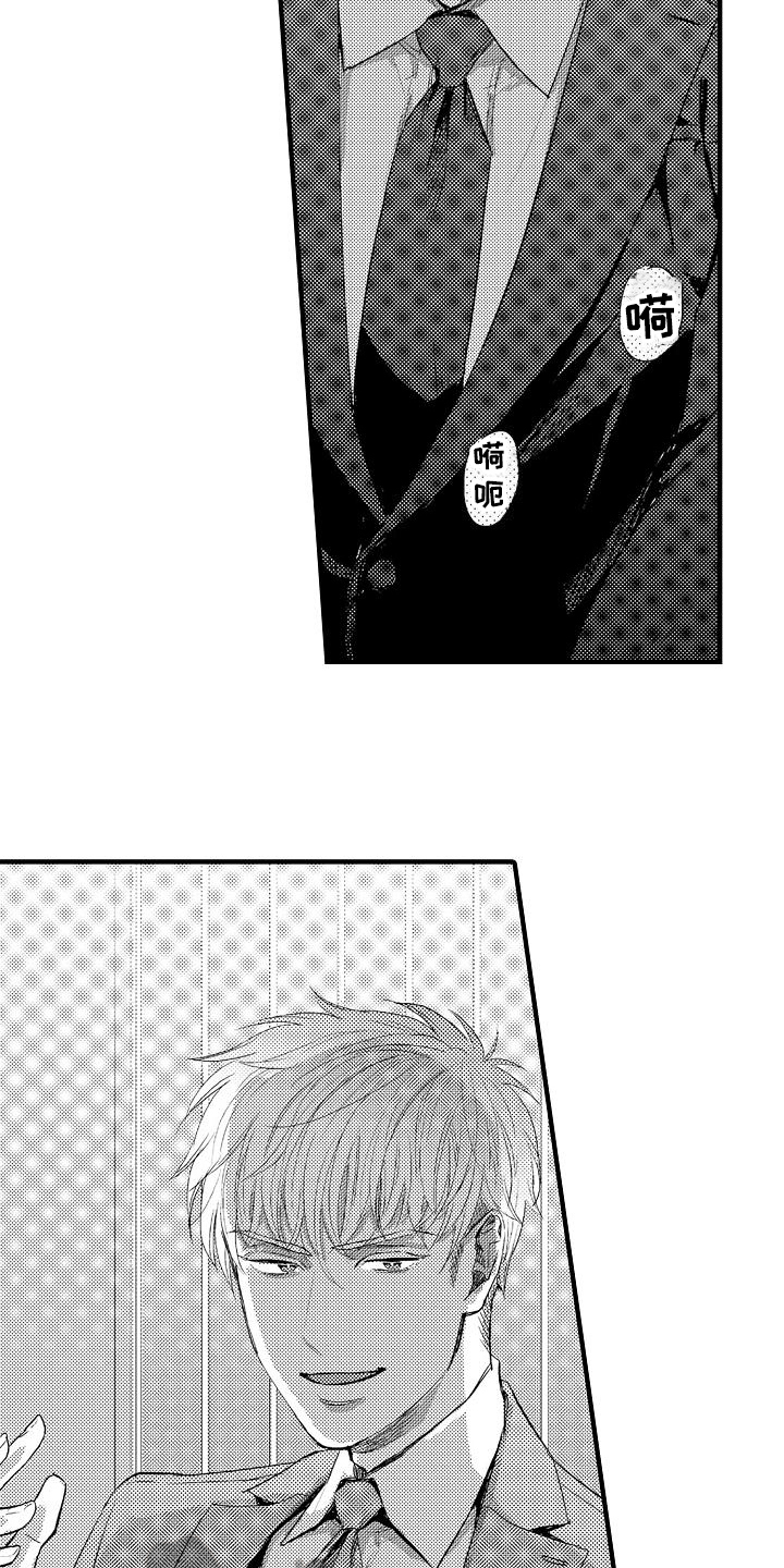 恋会夜事漫画,第4章：预约4图