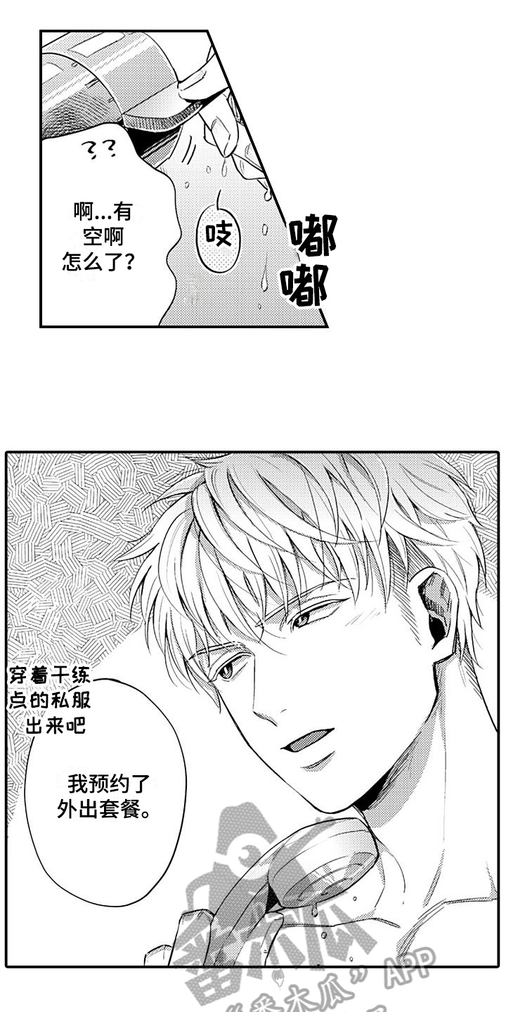 恋会夜事漫画,第17章：期待4图