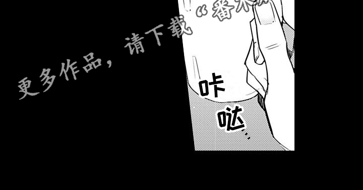 恋会夜事漫画,第24章：谈判5图