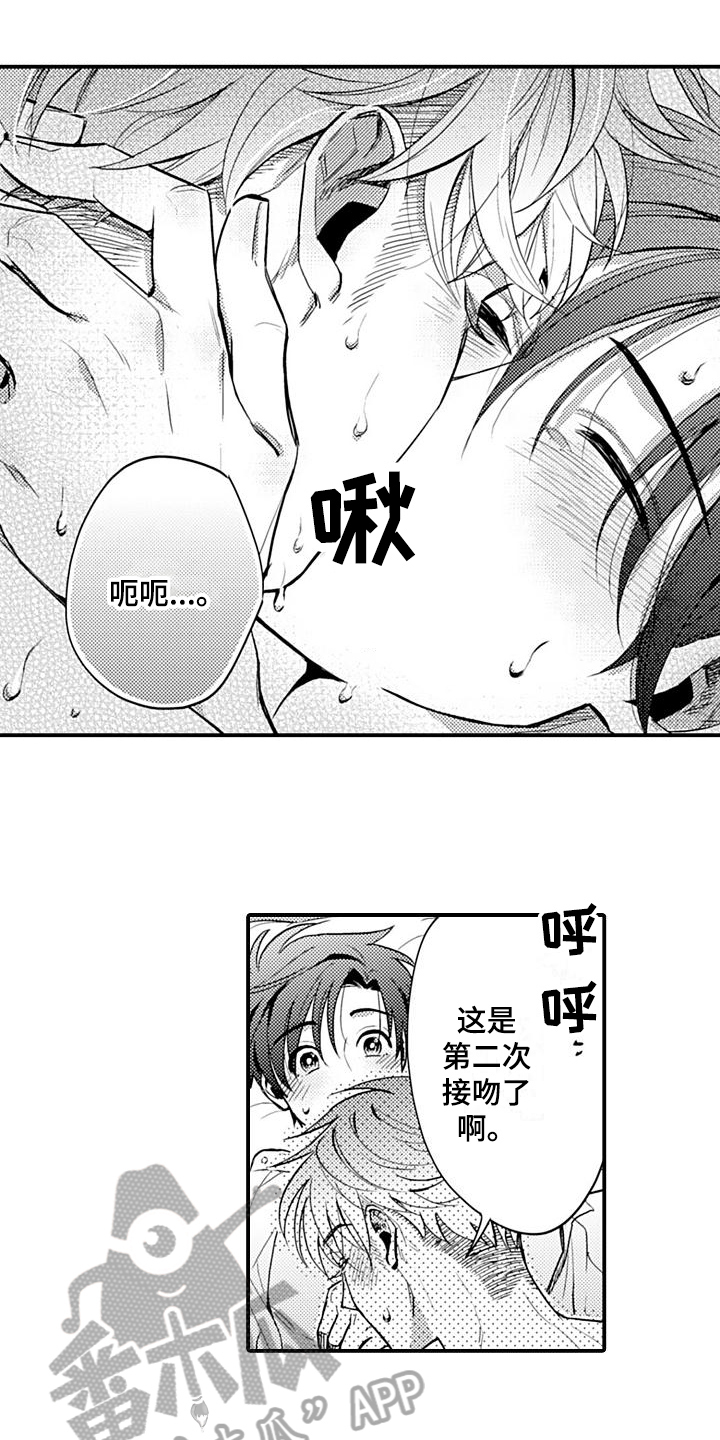 恋会夜事漫画,第26章：高兴3图