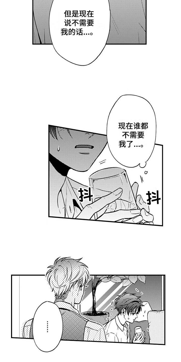 恋会夜事漫画,第23章：表白1图