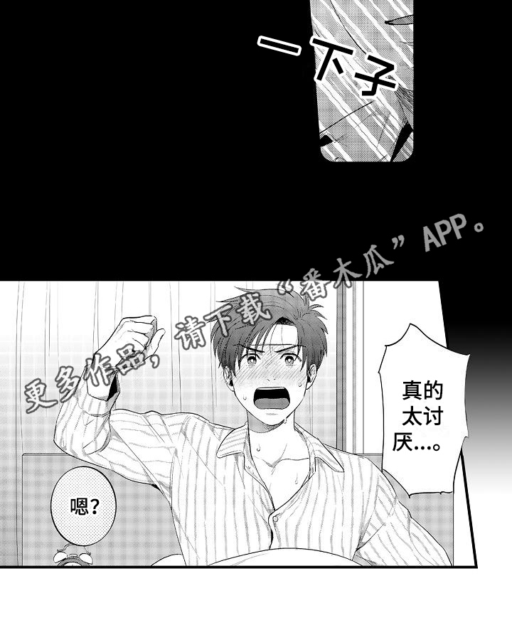 恋会夜事漫画,第6章：生病4图