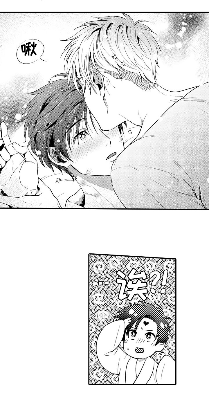 恋会夜事漫画,第14章：丢脸5图