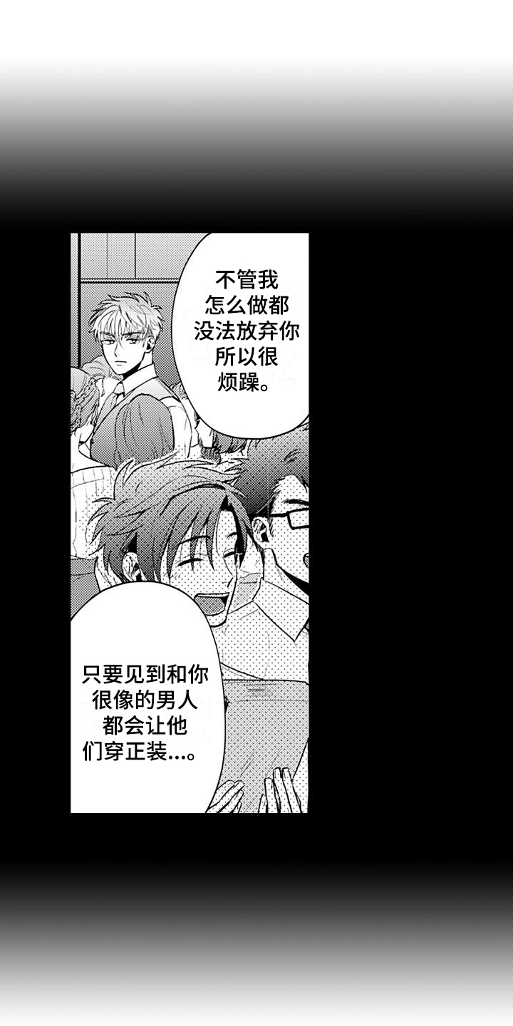 恋会夜事漫画,第26章：高兴1图