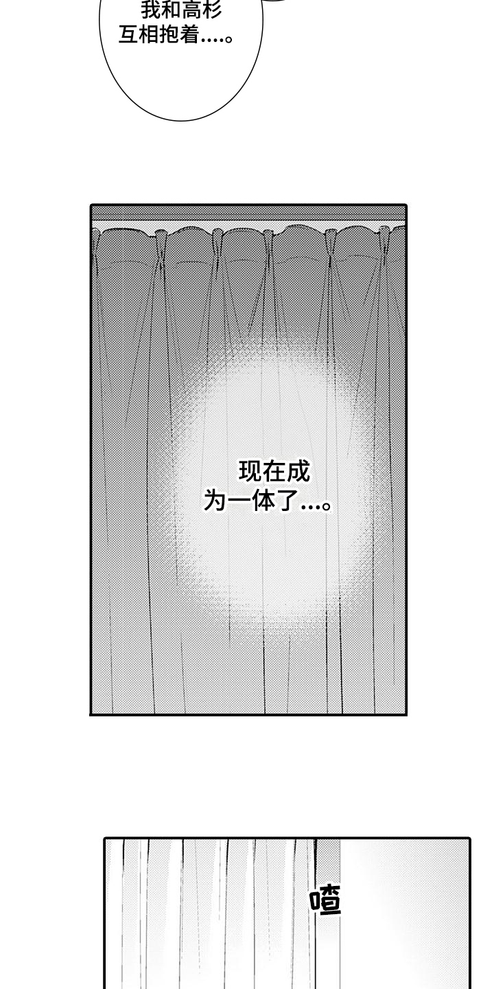 恋会夜事漫画,第27章：固执【完结】4图