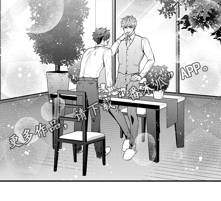 恋会夜事漫画,第27章：固执【完结】1图