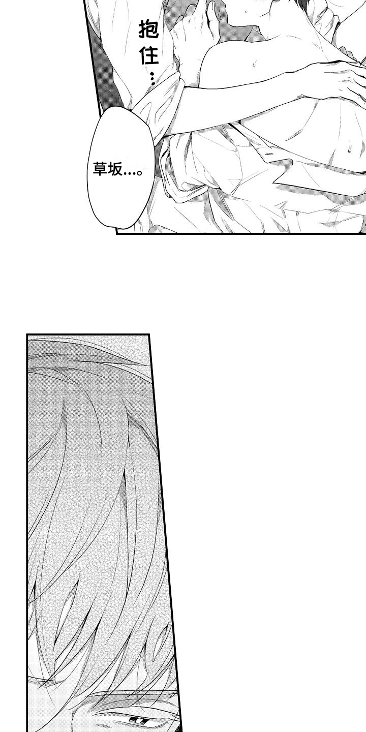 恋会夜事漫画,第8章：了解2图