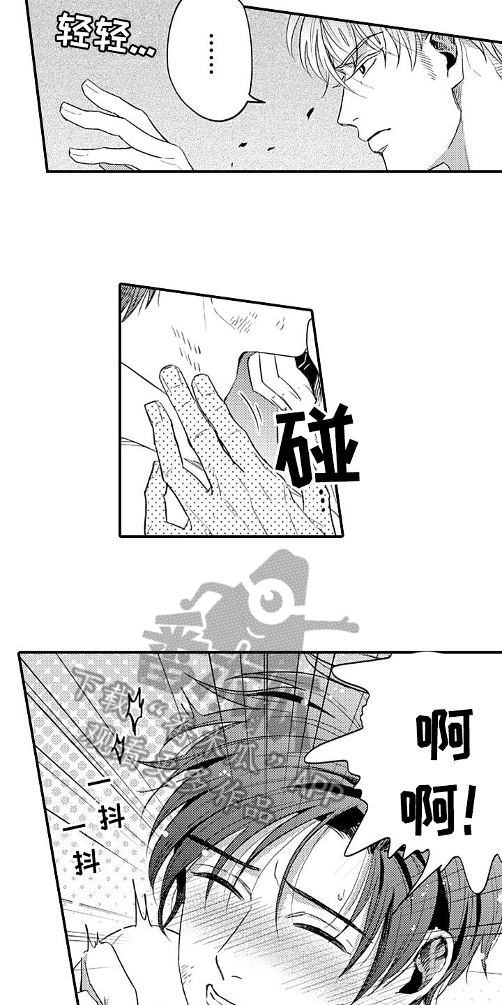 恋会夜事漫画,第13章：反抗3图