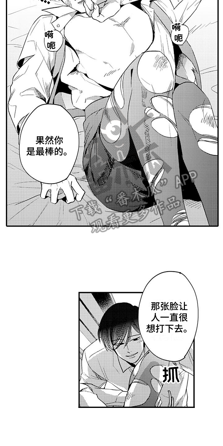 恋会夜事漫画,第11章：质问2图
