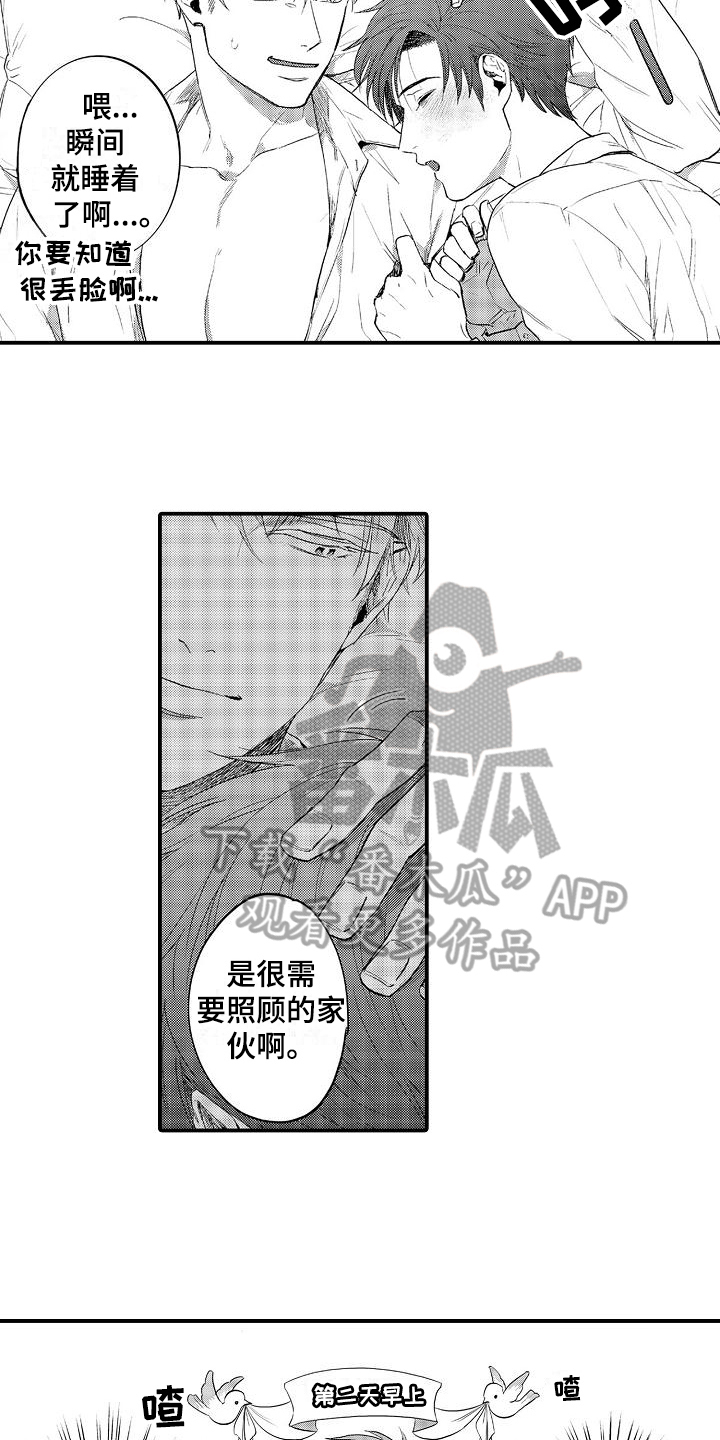 恋会夜事漫画,第5章：疲劳2图