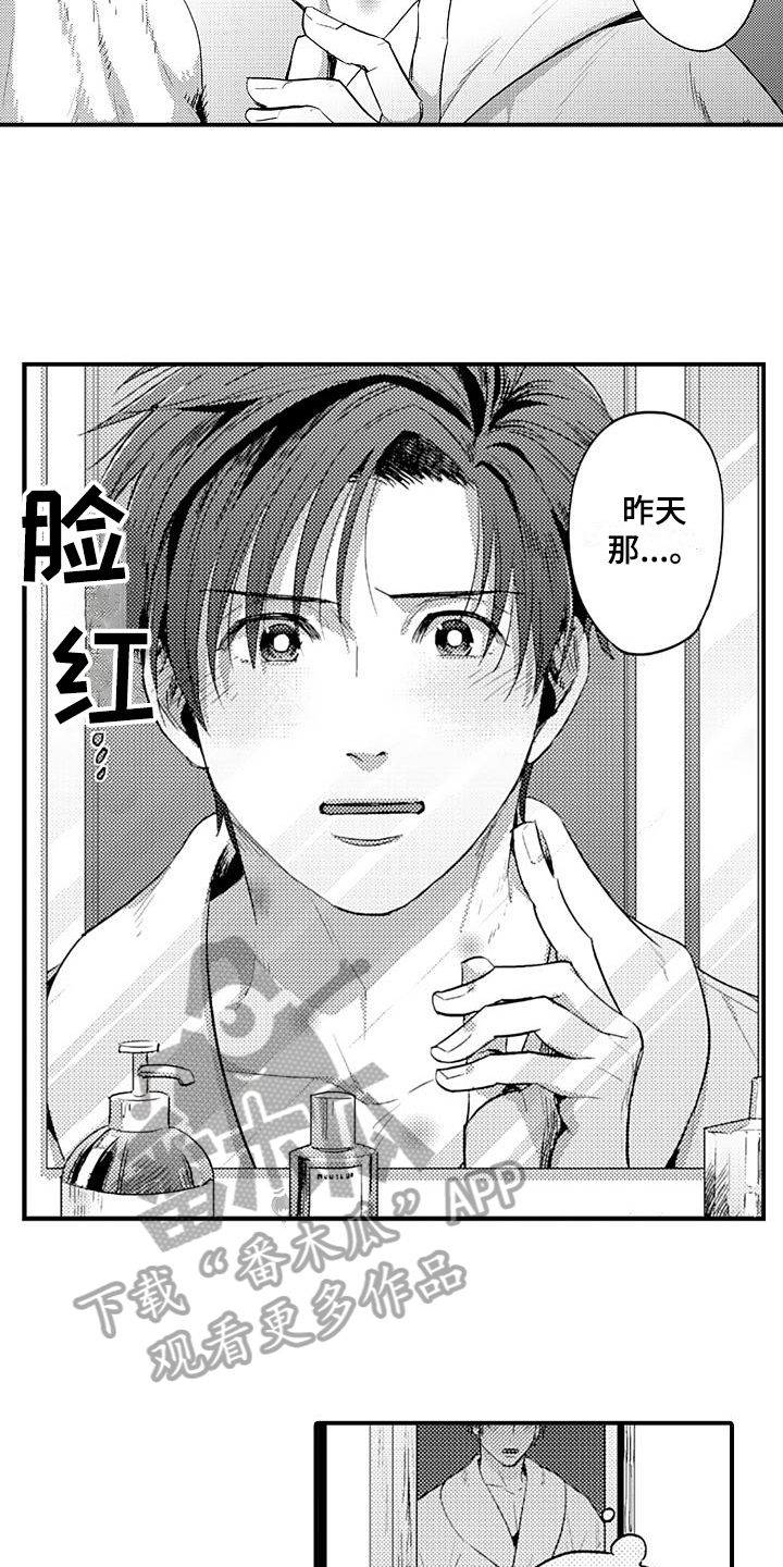 恋会夜事漫画,第14章：丢脸2图