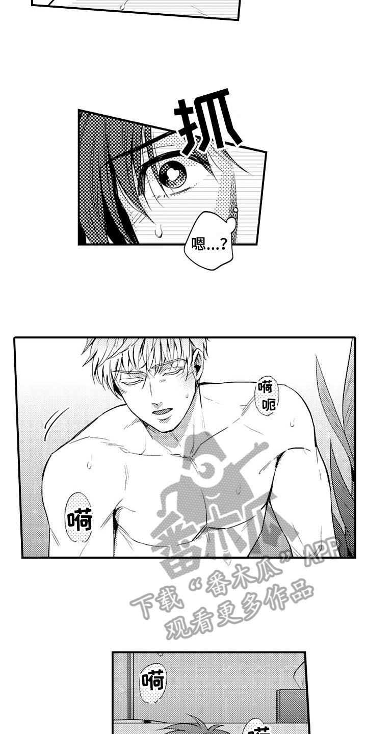 恋会夜事漫画,第17章：期待1图